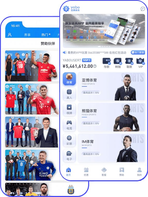 皇冠App下载桌面