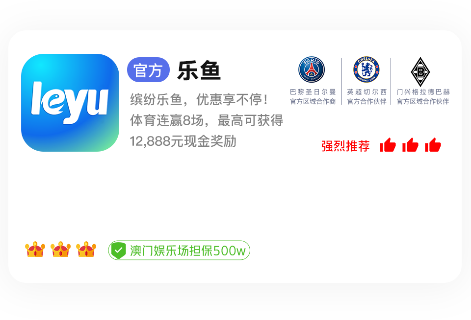 皇冠App下载 – 线上最佳足球买球的APP